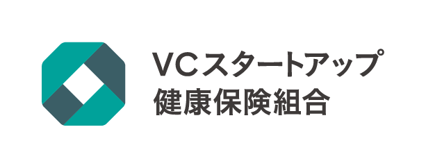 VCスタートアップ健康保険組合